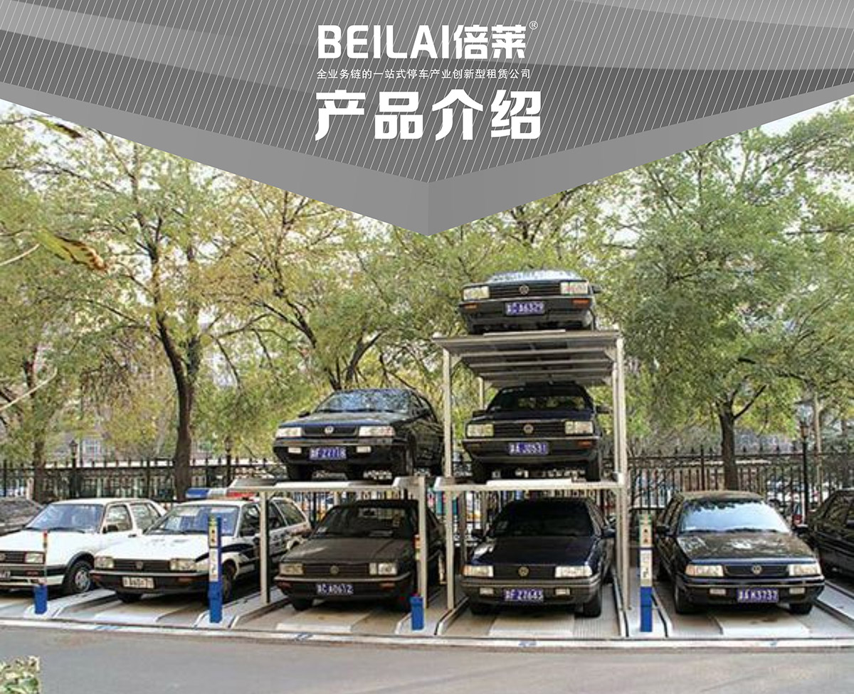 重庆PJS3D2三层地坑简易升降停车设备产品展示.jpg