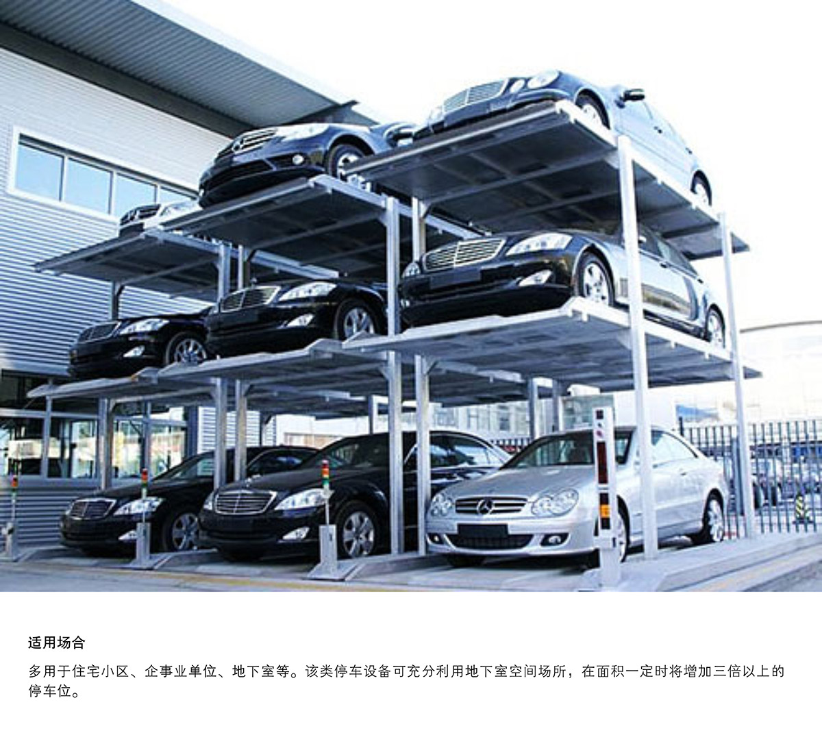 重庆PJS3D2三层地坑简易升降停车设备适用场合.jpg