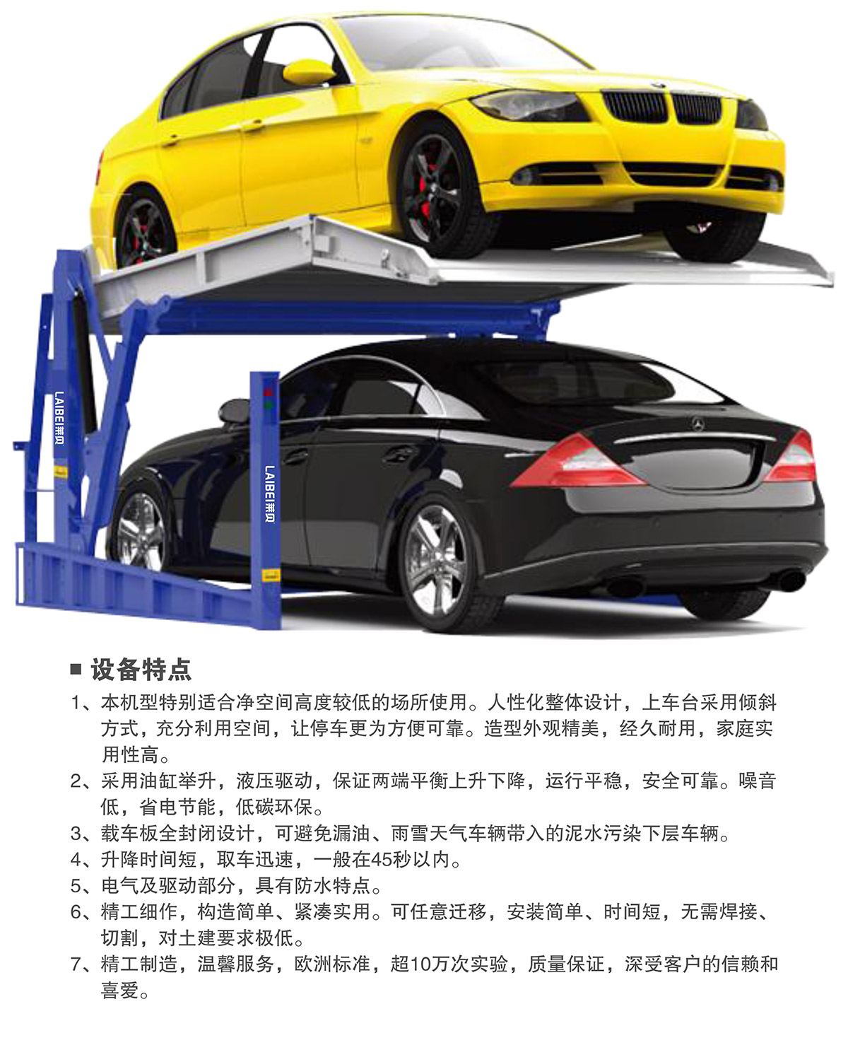 重庆俯仰式简易升降立体停车设备特点.jpg