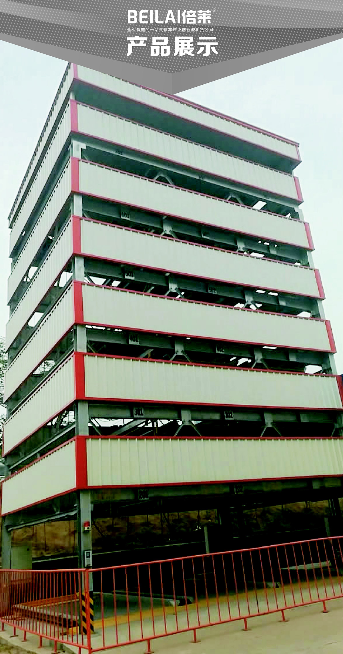 重庆PSH7七层升降横移类机械式立体停车设备产品展示.jpg