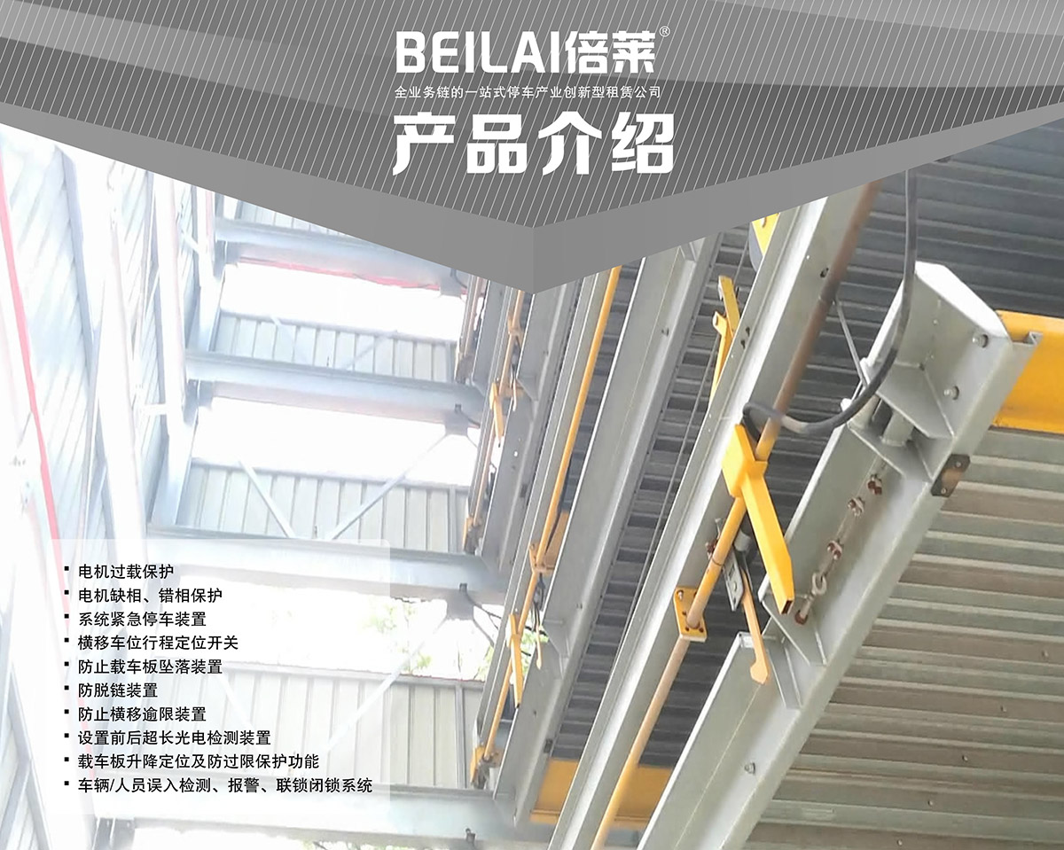 重庆PSH7七层升降横移类机械式立体停车设备产品介绍.jpg