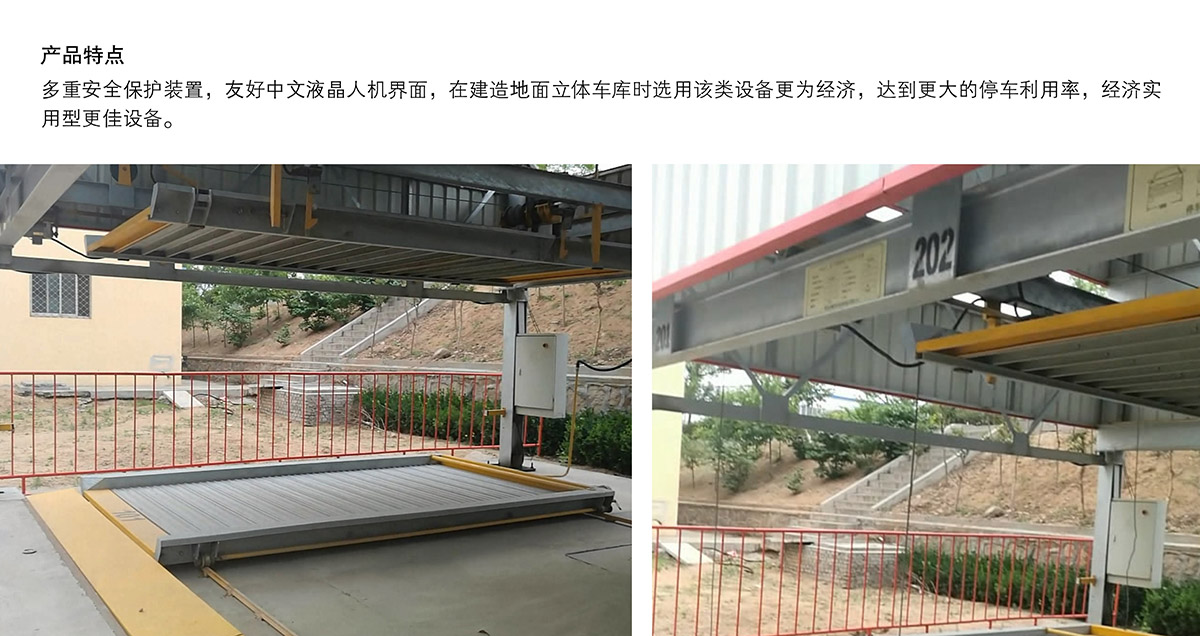 重庆PSH7七层升降横移类机械式立体停车设备产品特点.jpg