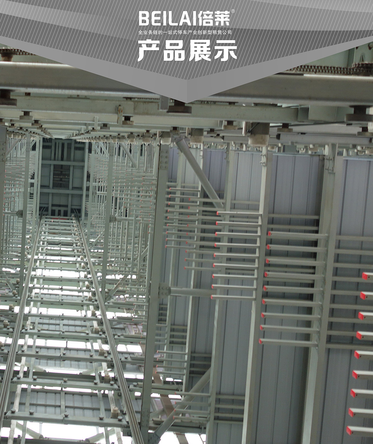 重庆PSH梳齿交换升降横移类机械式立体停车设备产品展示.jpg