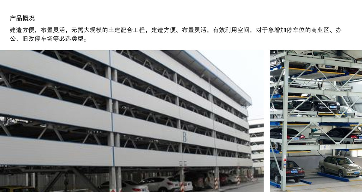 重庆PSH5五层升降横移停车设备概况.jpg