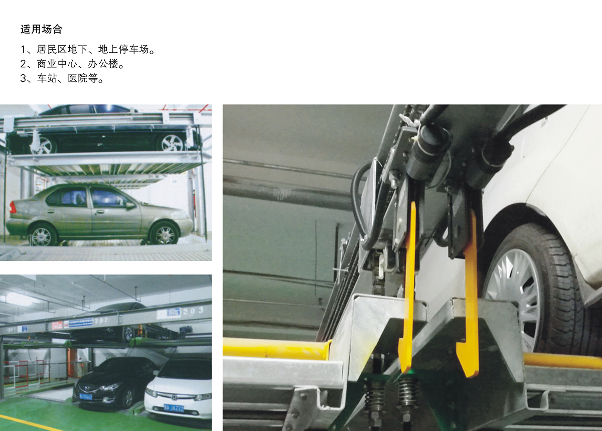 重庆负一正二地坑PSH3D1三层升降横移类机械式立体停车设备适用场合.jpg