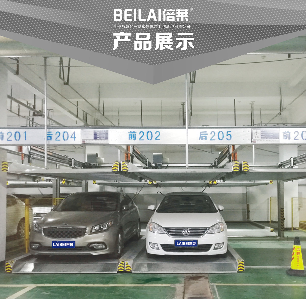 重庆重列PSH2二层升降横移类机械式立体停车设备产品展示.jpg