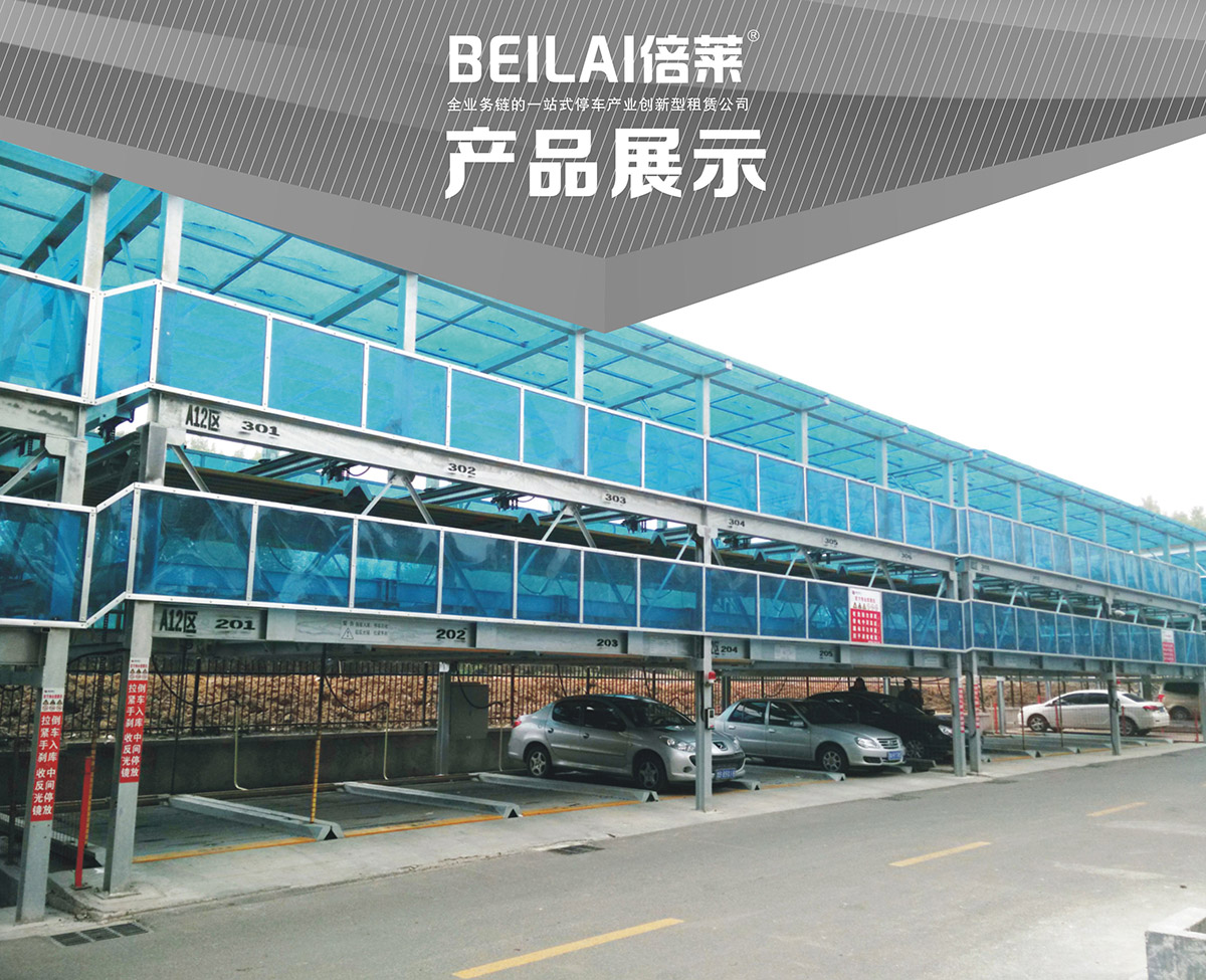 重庆PSH2二层升降横移类机械式立体停车设备产品展示.jpg