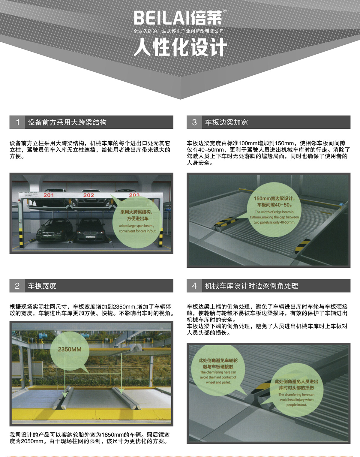 重庆PSH4D1负一正三地坑四层升降横移类机械式立体停车设备人性化设计.jpg