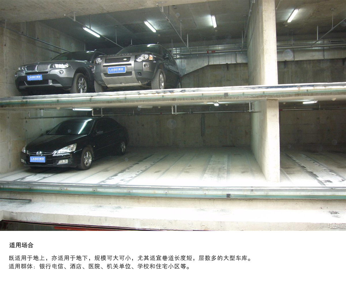 重庆巷道堆垛立体停车设备适用场所.jpg
