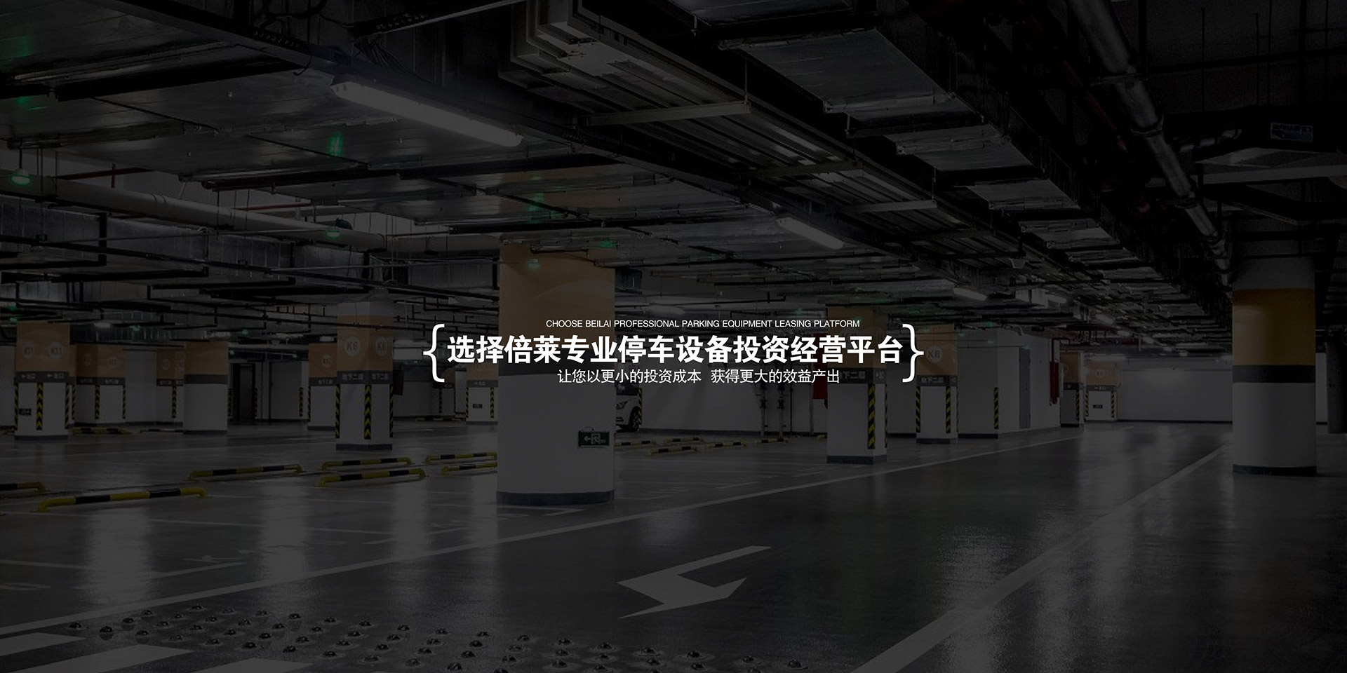 长治二手立体车库回收