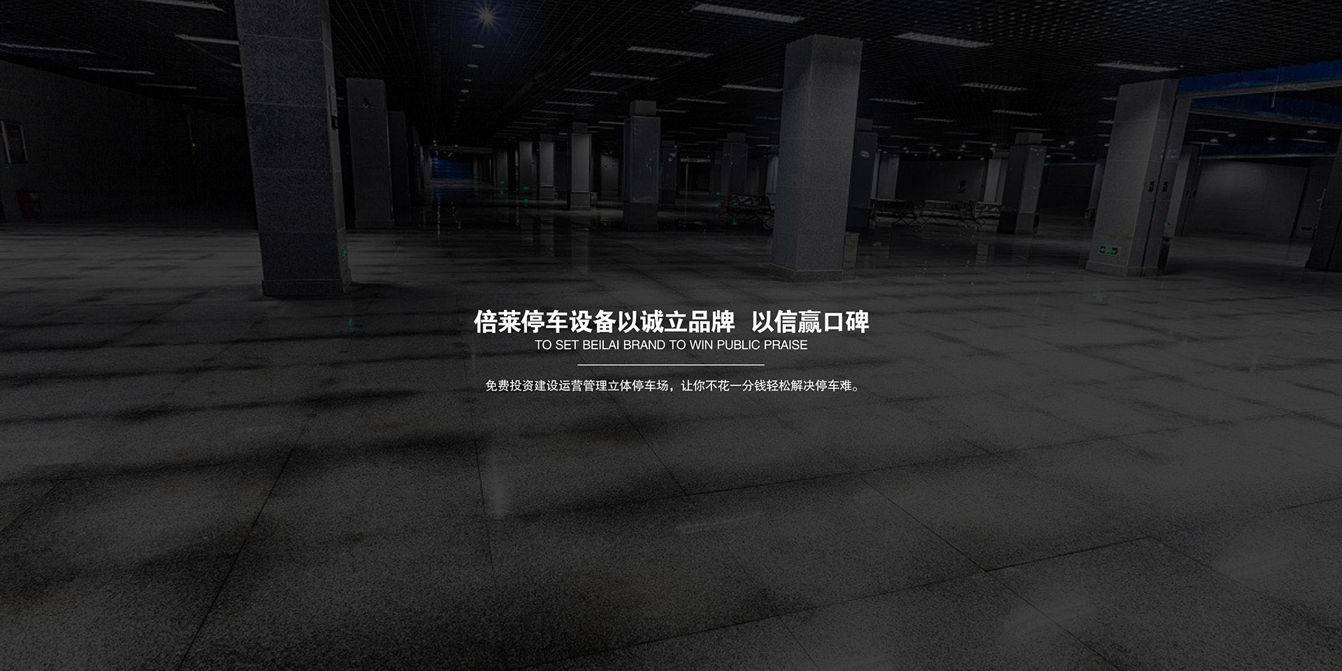 长治回购机械车库出租