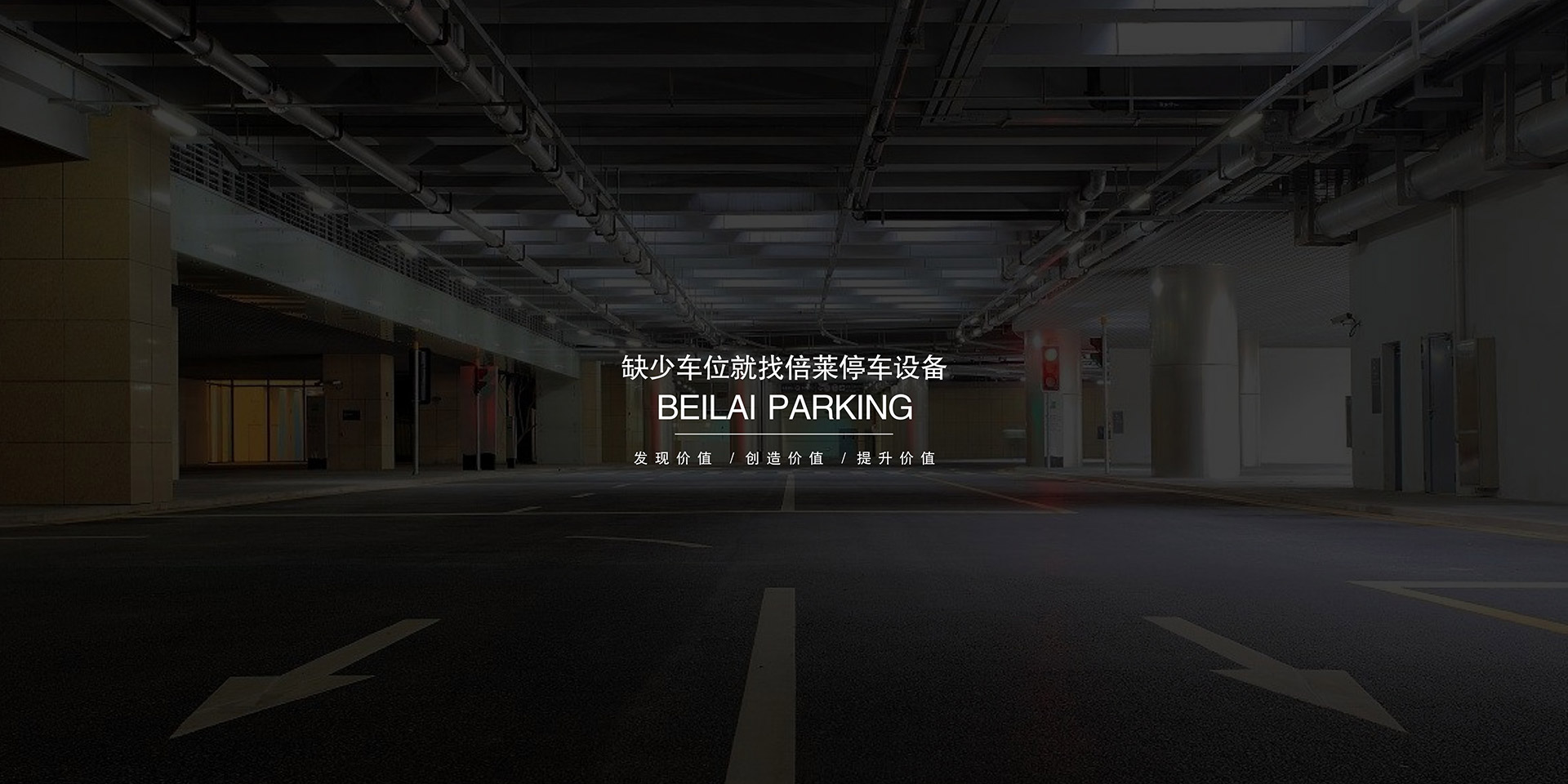 长治收购立体停车设备租用